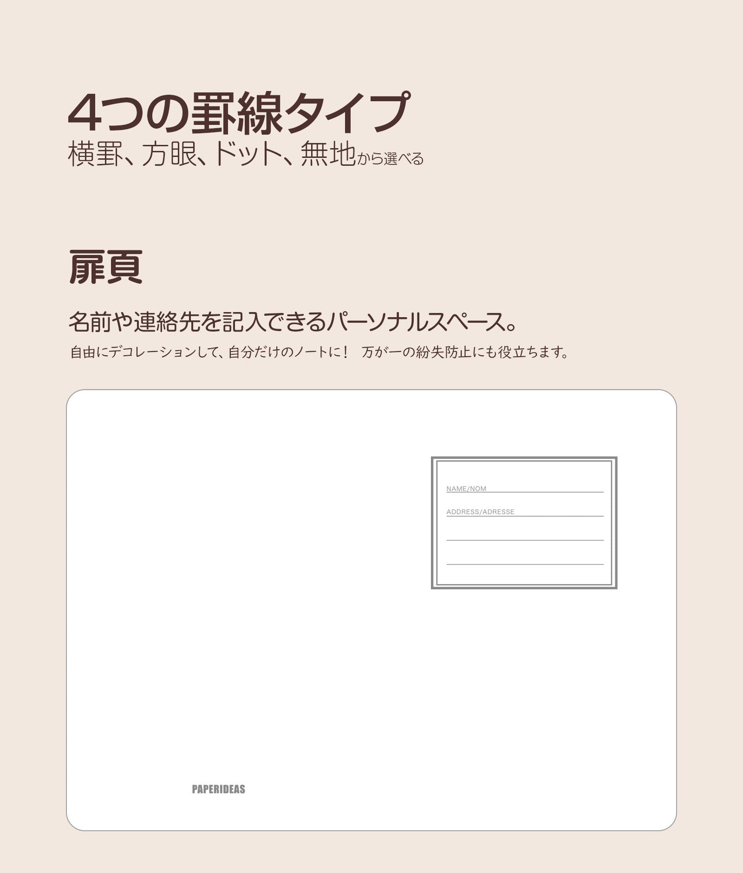 PAPERIDEAS ノート A6ポケットサイズ(横10cm×縦15cm) ハードカバー ゴムバンド付き