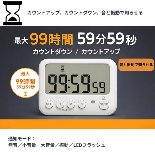K&Z デジタルタイマー【勉強・試験・キッチンに最適】大画面見やすい 強力マグネット&スタンド付き 赤色フラッシュ/振動アラーム 消音機能 最大100時間計測 学習タイマー