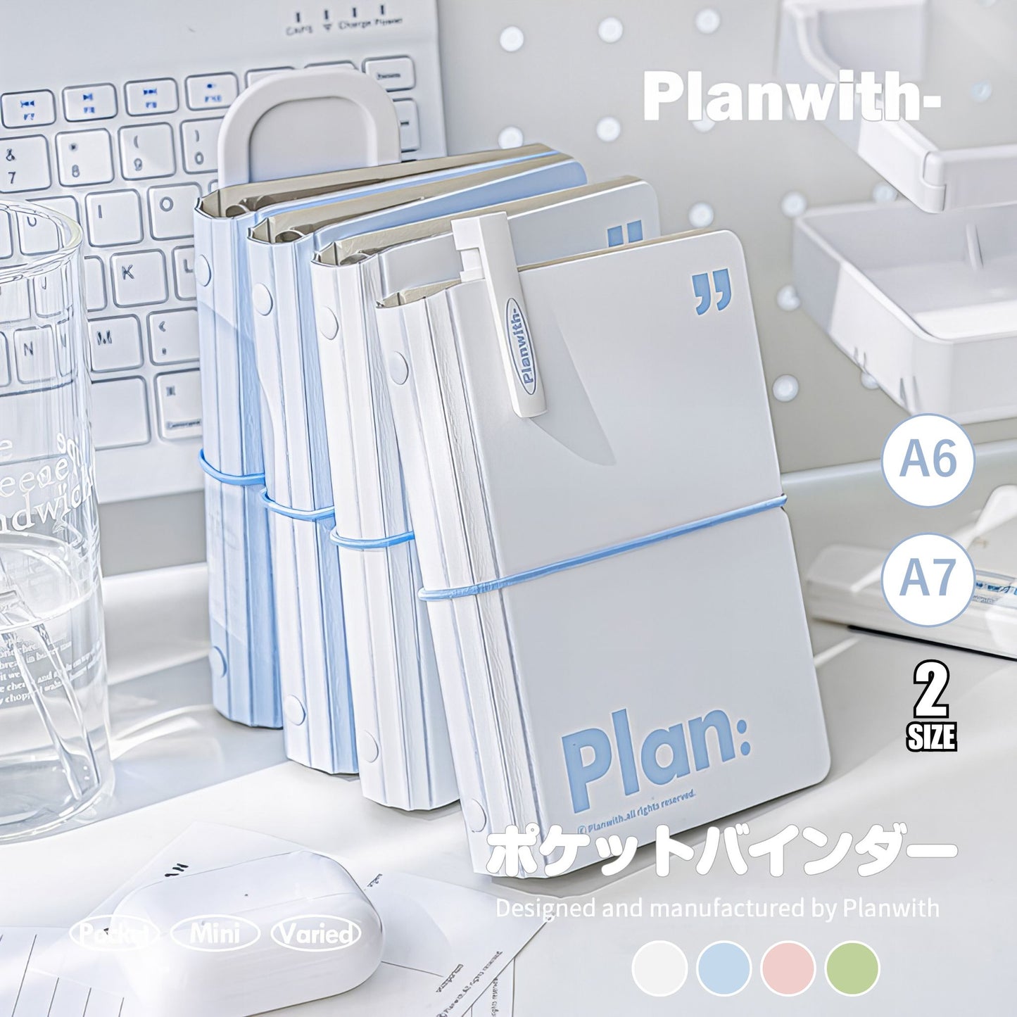 PLANWITH ポケットサイズ バインダーノート|A6・A7対応 ルーズリーフ ミニ手帳 ミニノート バインダー
