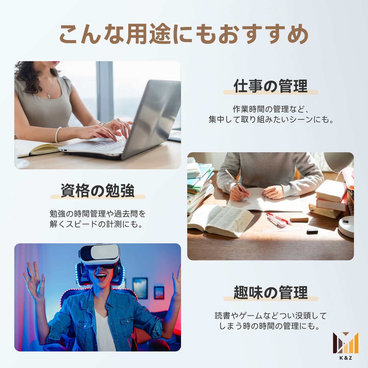 K&Z 多機能キッチン&学習タイマー