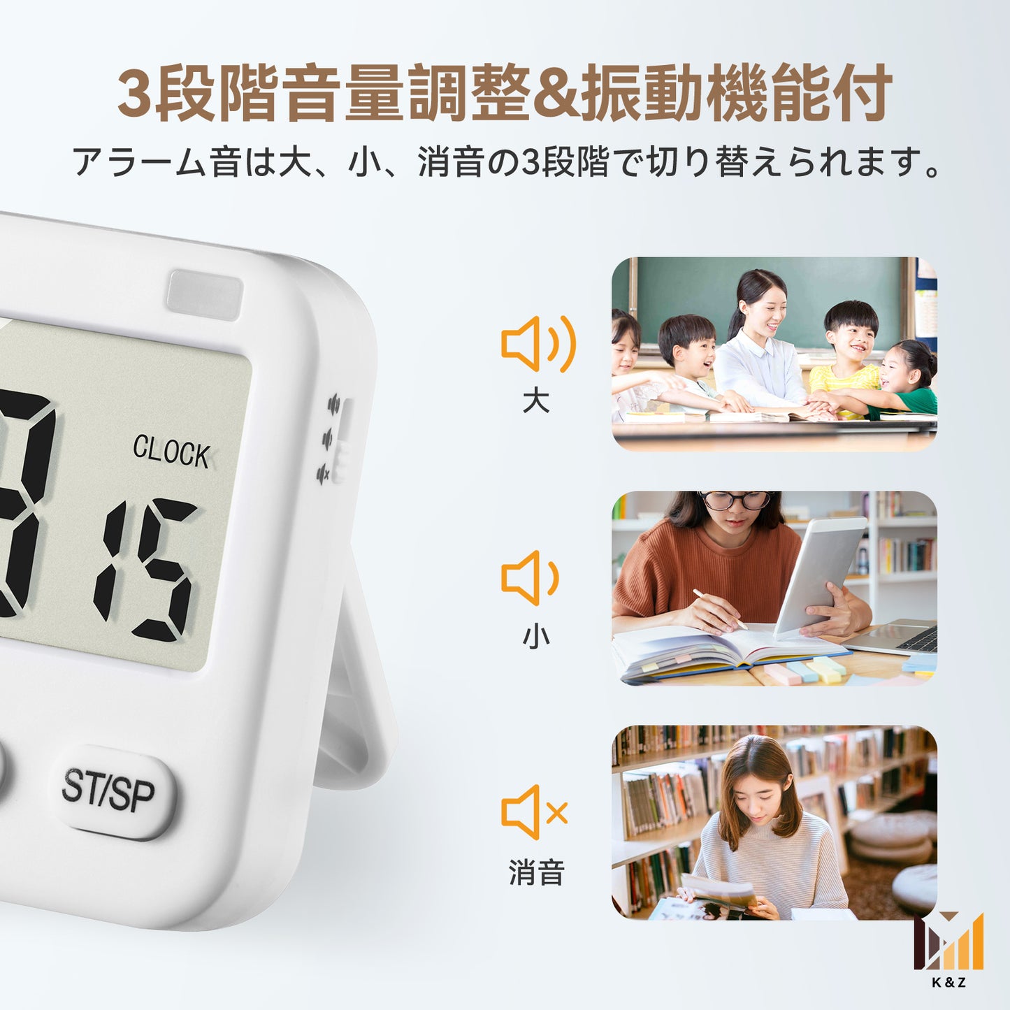 K&Z 多機能キッチン&学習タイマー