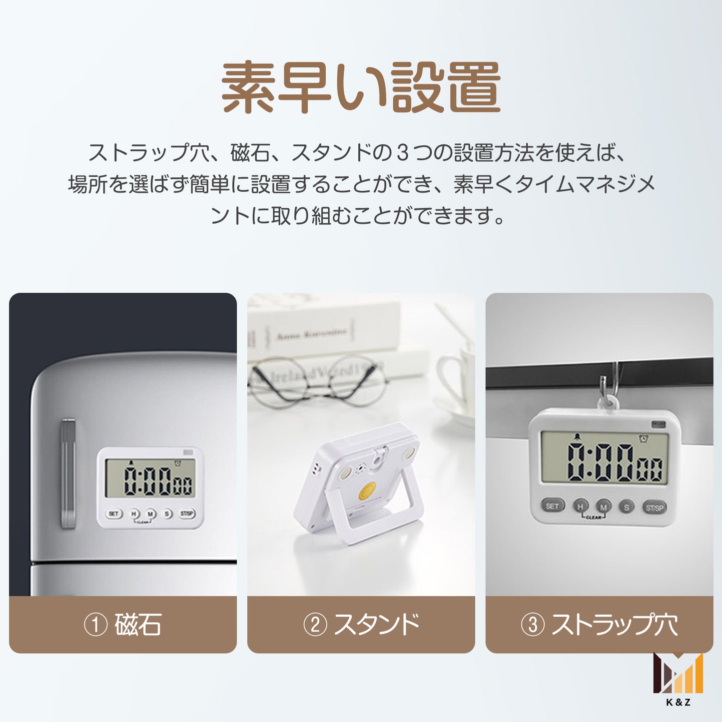 K&Z 多機能キッチン&学習タイマー