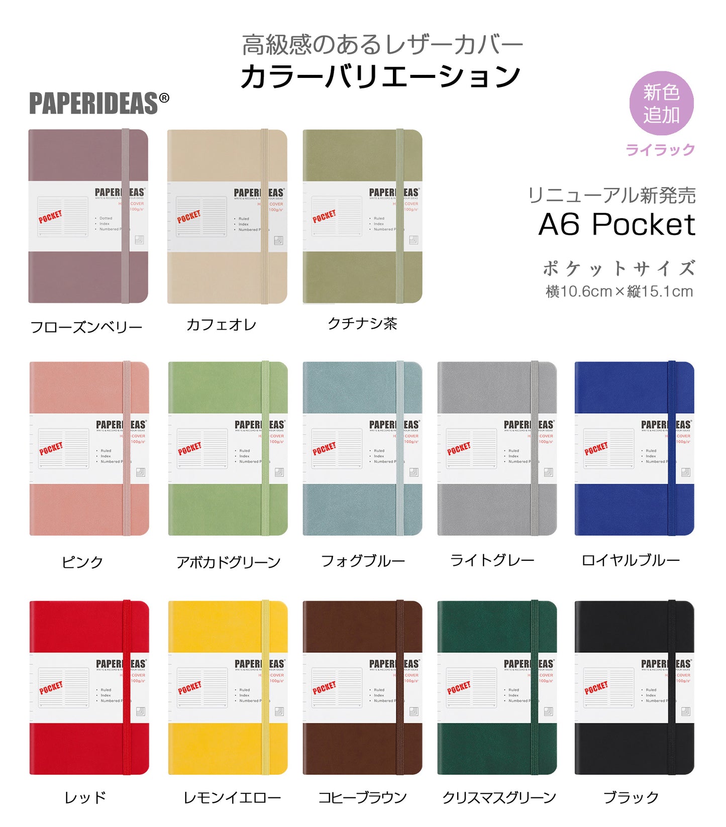 PAPERIDEAS ノート A6ポケットサイズ(横10cm×縦15cm) ハードカバー ゴムバンド付き