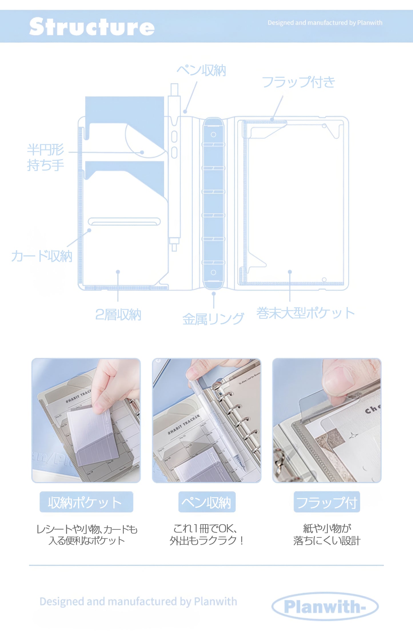 PLANWITH ポケットサイズ バインダーノート|A6・A7対応 ルーズリーフ ミニ手帳 ミニノート バインダー