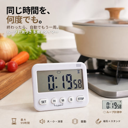 K&Z 多機能キッチン&学習タイマー 211|最大99時間59分59秒・ループカウントダウン・振動対応