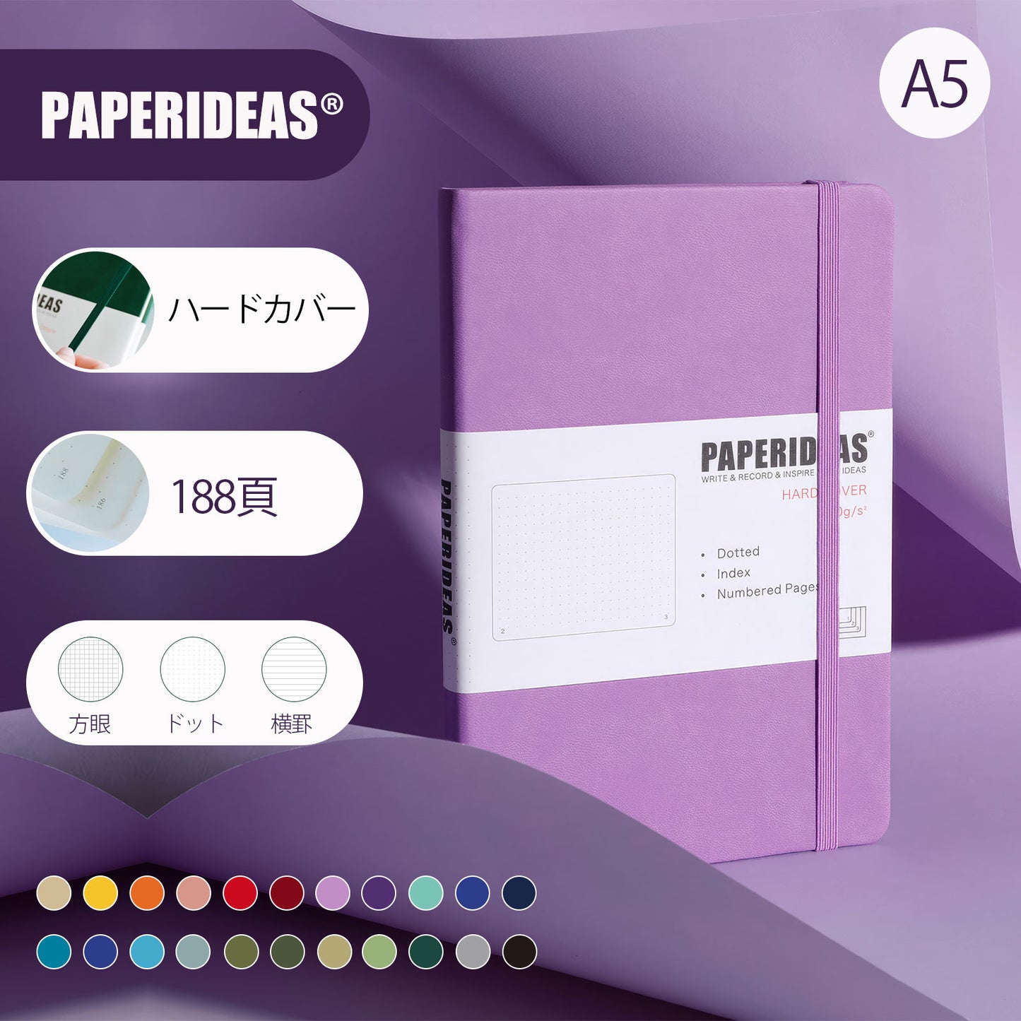 PAPERIDEAS ノート ハードカバー A5サイズ(横14.3×縦21 cm) 方眼