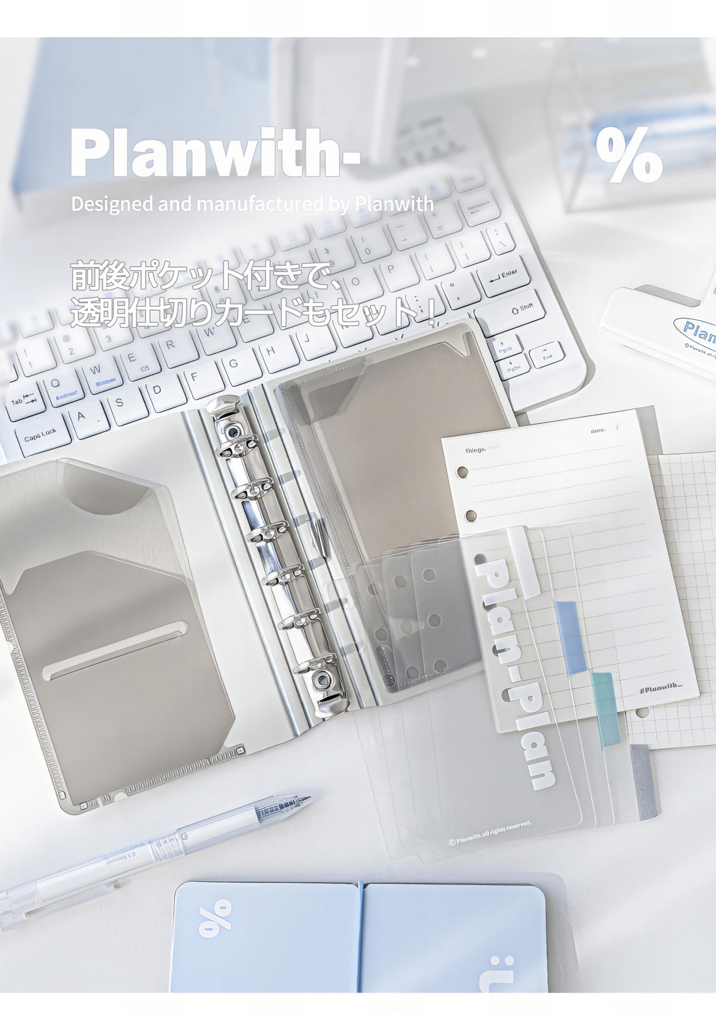 PLANWITH ポケットサイズ バインダーノート|A6・A7対応 ルーズリーフ ミニ手帳 ミニノート バインダー