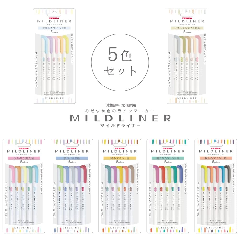 マイルドライナー 蛍光マーカー ほんのり蛍光色 5色セット|太字・細字両用|水性顔料インク