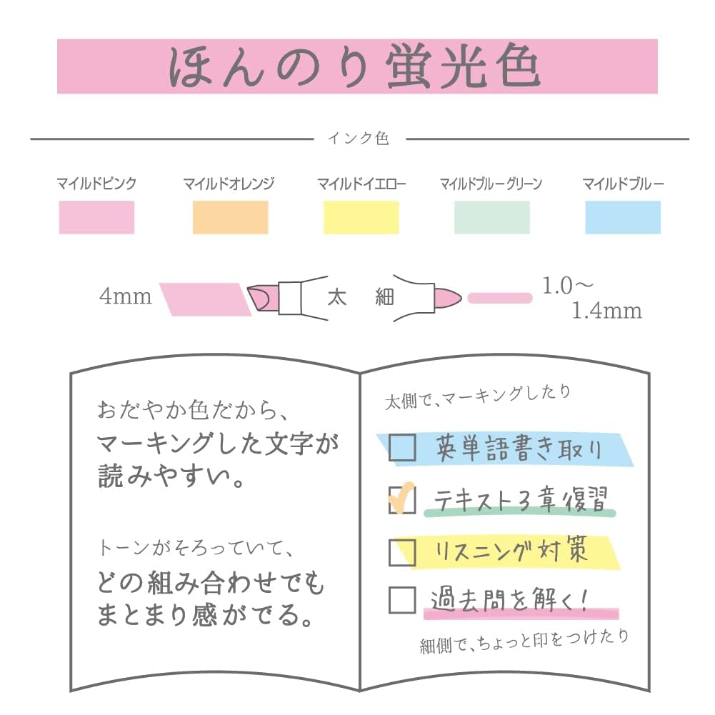 マイルドライナー 蛍光マーカー ほんのり蛍光色 5色セット|太字・細字両用|水性顔料インク