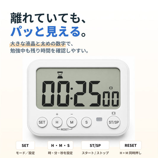 K&Z タイマー165 大画面で残り時間を確認