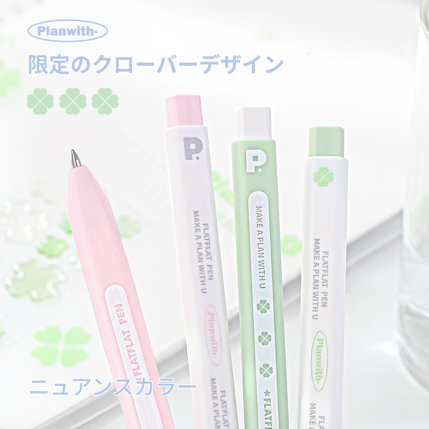 【新発売】Planwith FLAT FLAT ペン 0.5mm 油性ボールペン 2本セット くすみカラー おしゃれ 文房具 滑らかインク 速乾タイプ 平らなボディ 転がりにくい ペン 書きやすい 勉強 ビジネス 筆記具