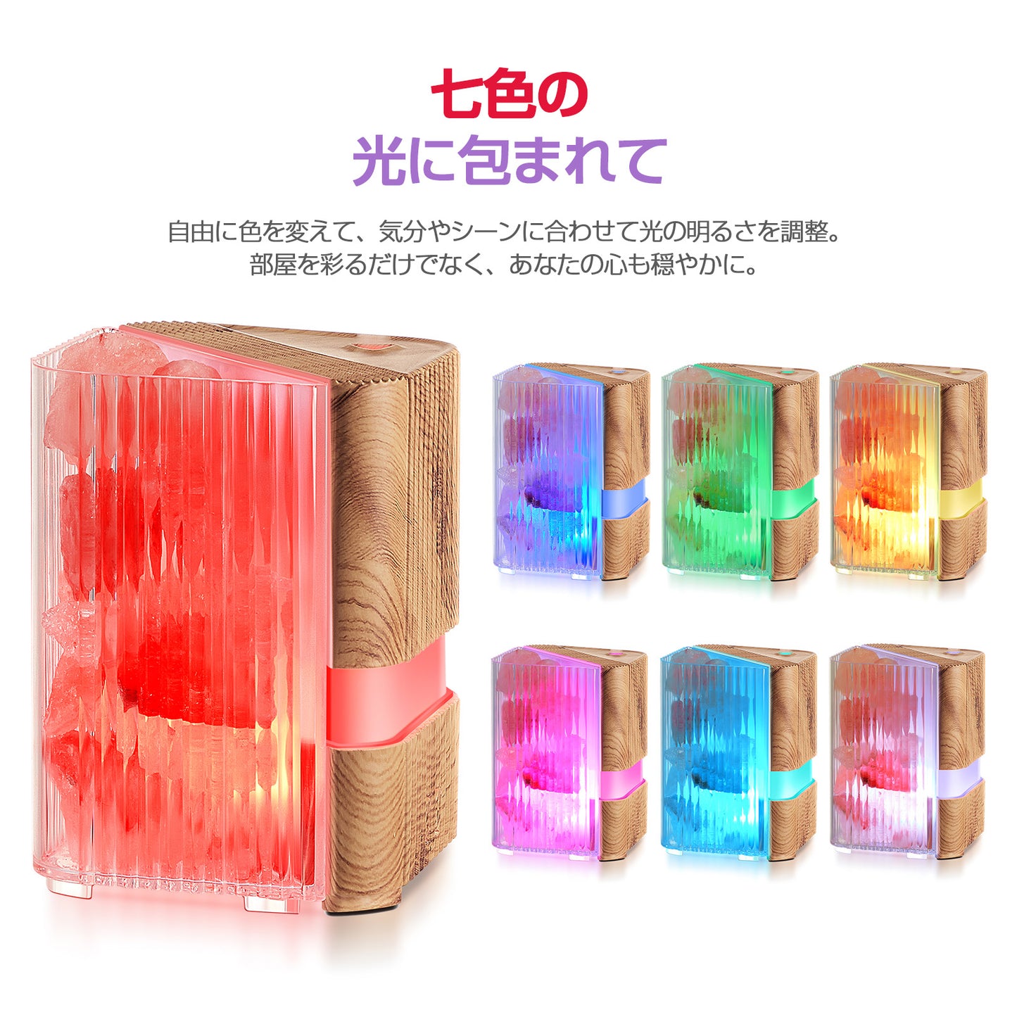 多機能アロマセラピーディフューザー：カスタマイズ可能なLED7色変換ライト搭載