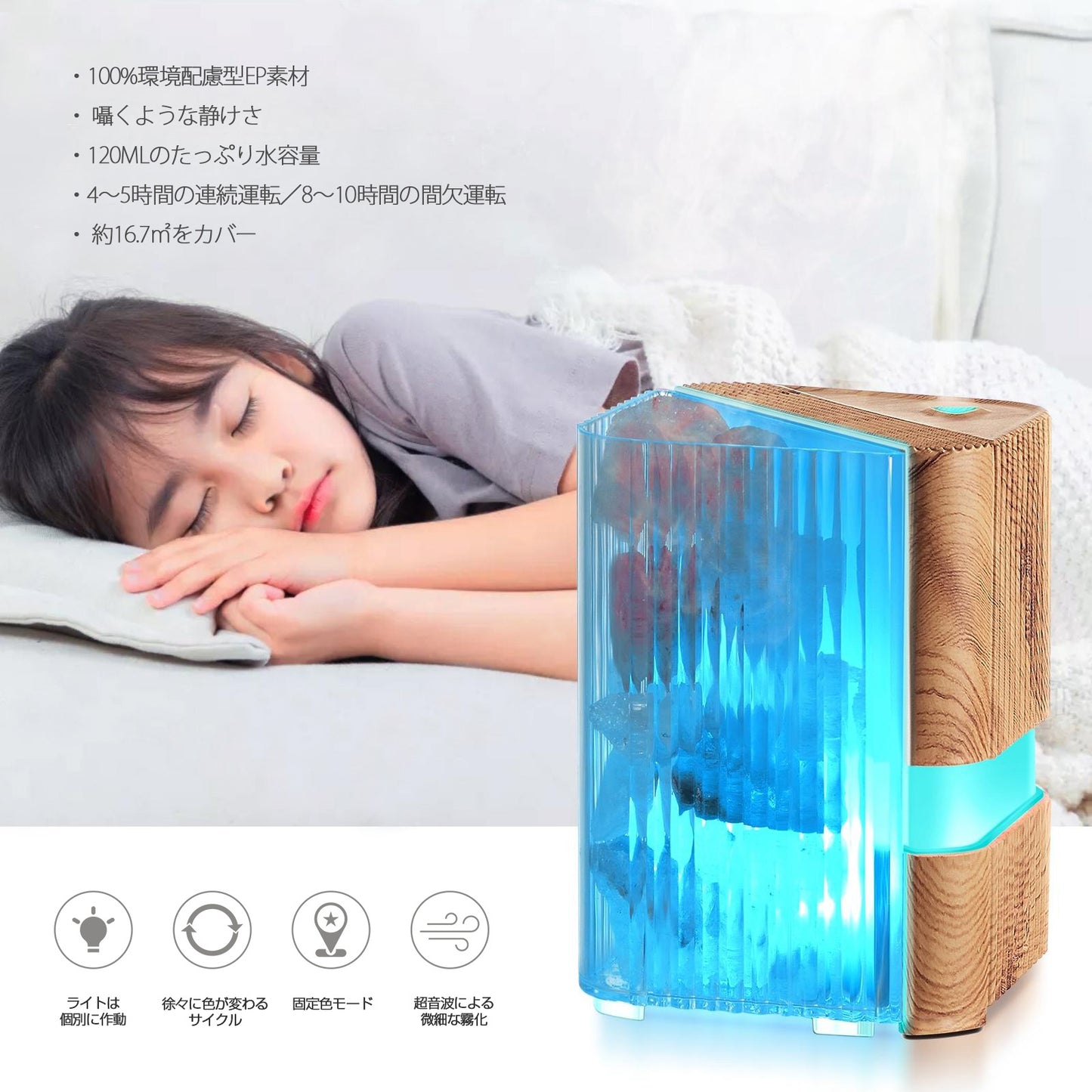 多機能アロマセラピーディフューザー：カスタマイズ可能なLED7色変換ライト搭載