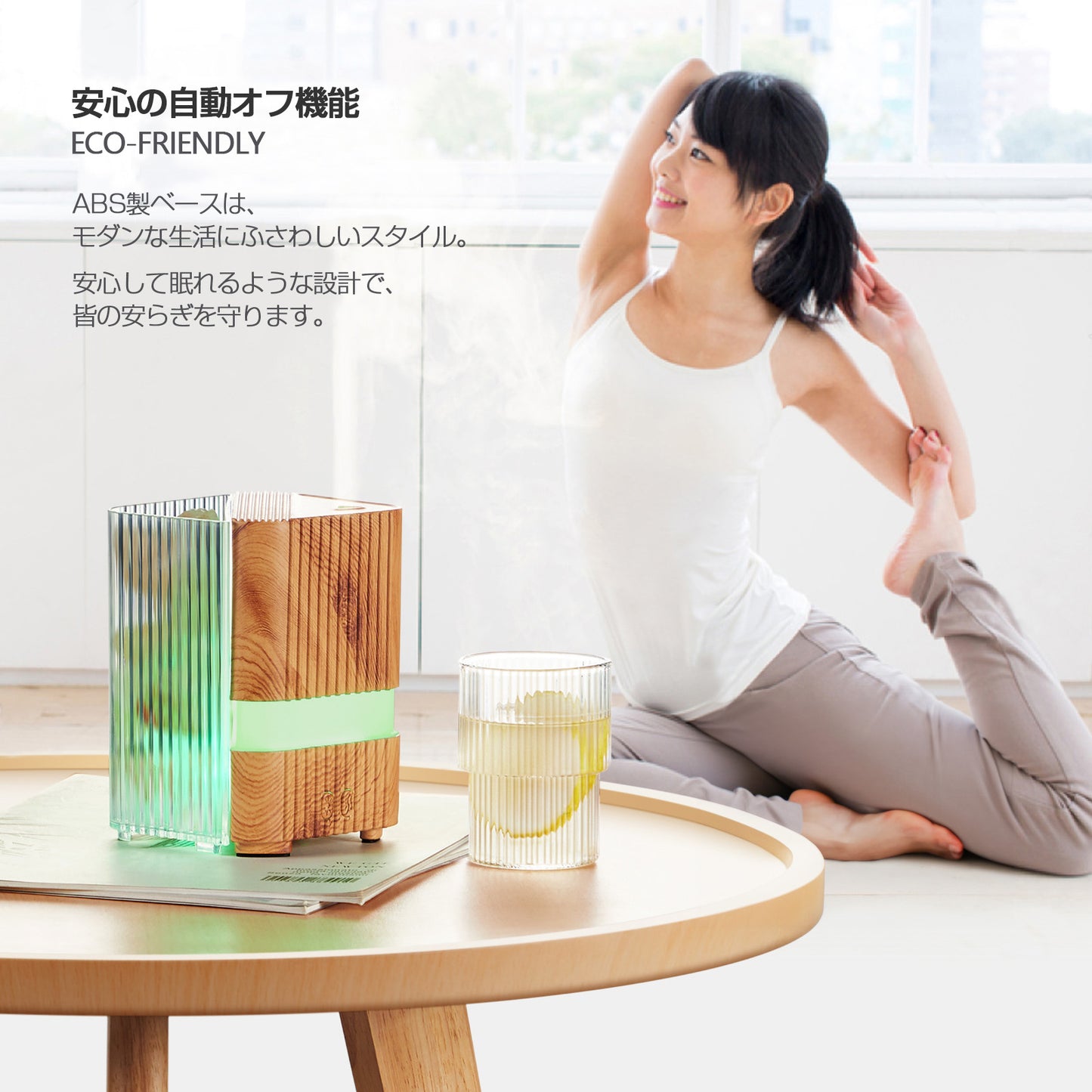 多機能アロマセラピーディフューザー：カスタマイズ可能なLED7色変換ライト搭載