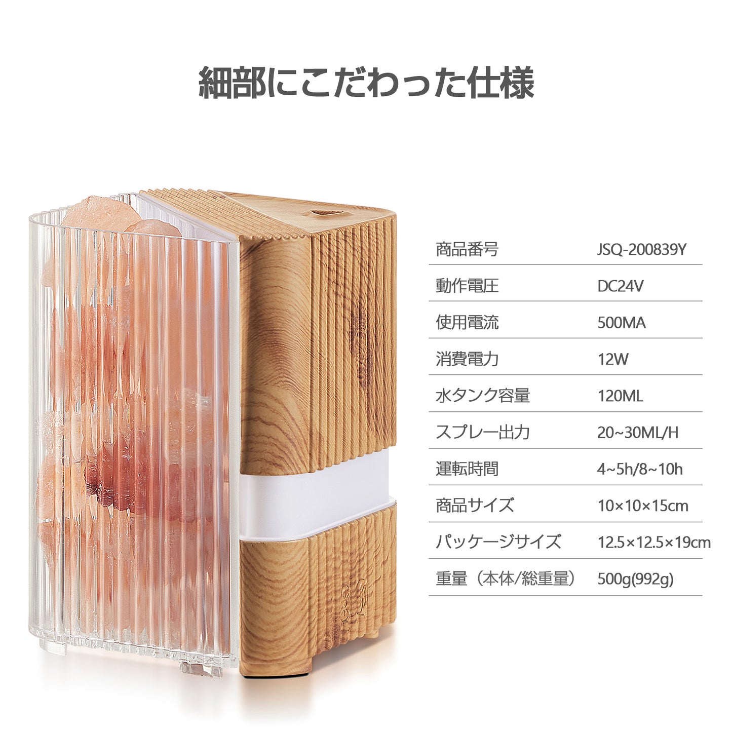多機能アロマセラピーディフューザー：カスタマイズ可能なLED7色変換ライト搭載