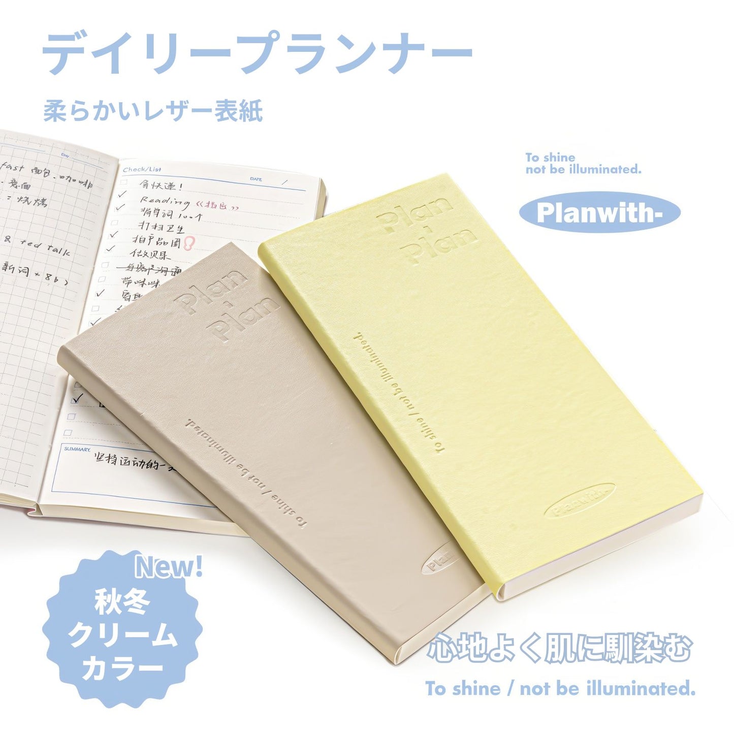 【新発売】Planwith 縦型スリム手帳 Plan-plan デイリープランナー 縦長 おしゃれ 1日1ページ 88×188mm PUレザースケジュール帳 自由記入式  TODOリスト