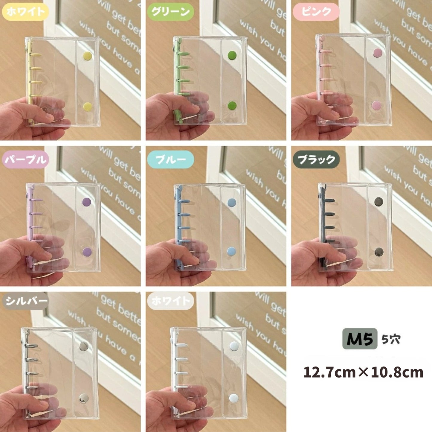 シール帳 A7 M5 サイズ 透明 クリア バインダー システム手帳 はがせる シール台紙 リフィル対応 カスタマイズ シールバインダー 推し活 ファイル かわいい  DIY