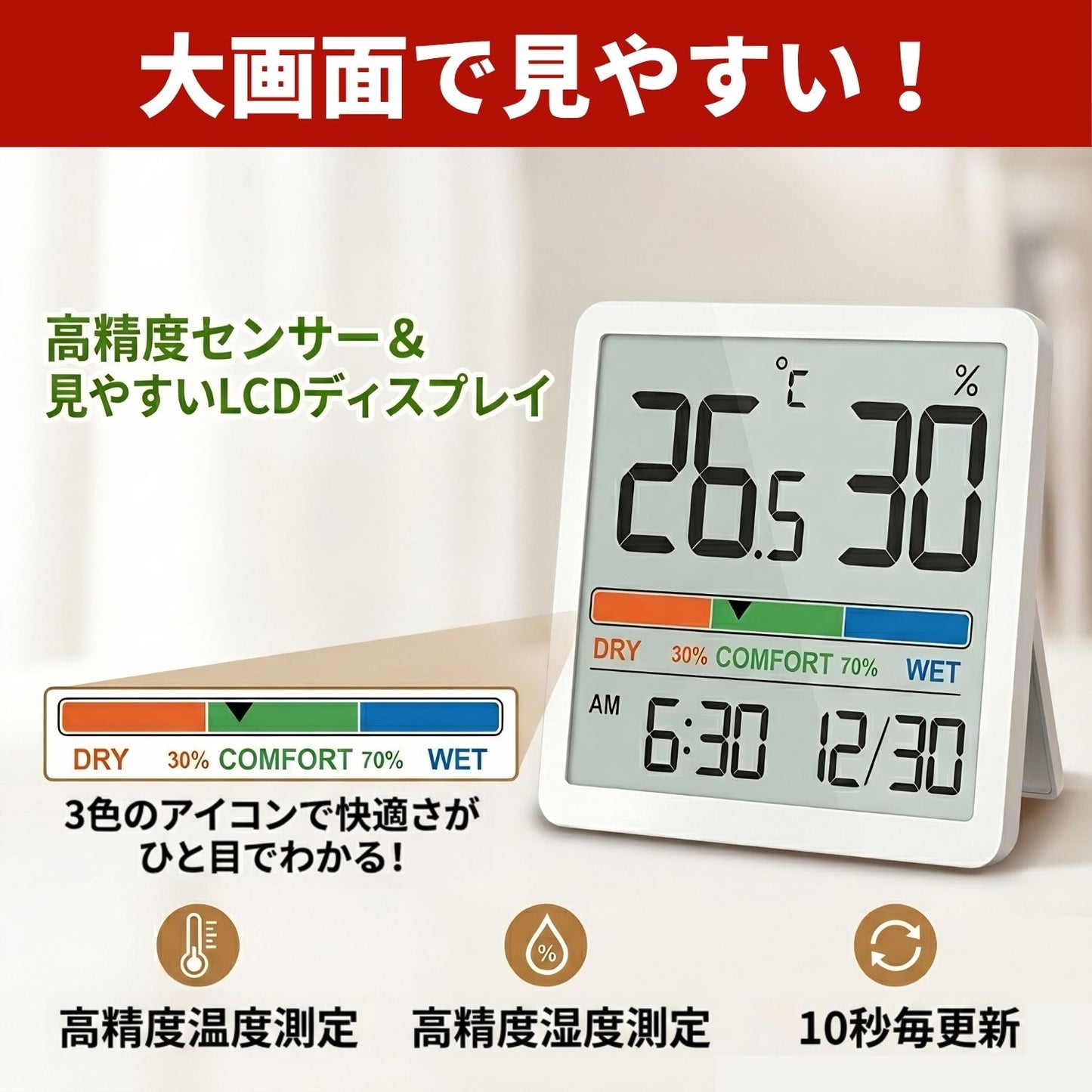 K&Z デジタル温湿度計 3WAY設置 快適度表示・時計付き ホワイト