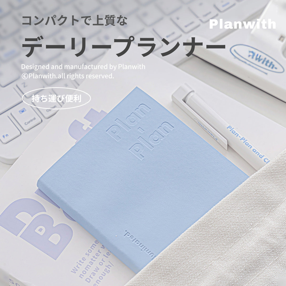 【新発売】Planwith 縦型スリム手帳 Plan-plan デイリープランナー 縦長 おしゃれ 1日1ページ 88×188mm PUレザースケジュール帳 自由記入式  TODOリスト