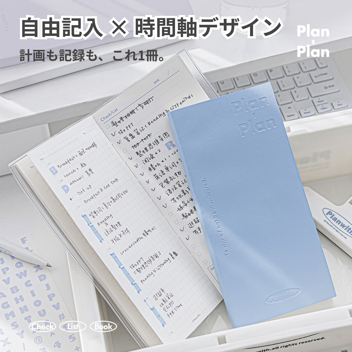 【新発売】Planwith 縦型スリム手帳 Plan-plan デイリープランナー 縦長 おしゃれ 1日1ページ 88×188mm PUレザースケジュール帳 自由記入式  TODOリスト