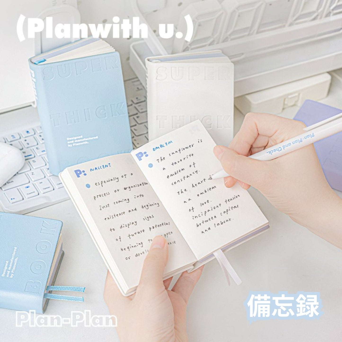 【新発売】Planwith カラーブロックノート Brick Collection 分厚い 手の可愛いノート 学生 大学生 大人 文房具 日記 メモ 勉強 携帯 持ち歩き ギフト