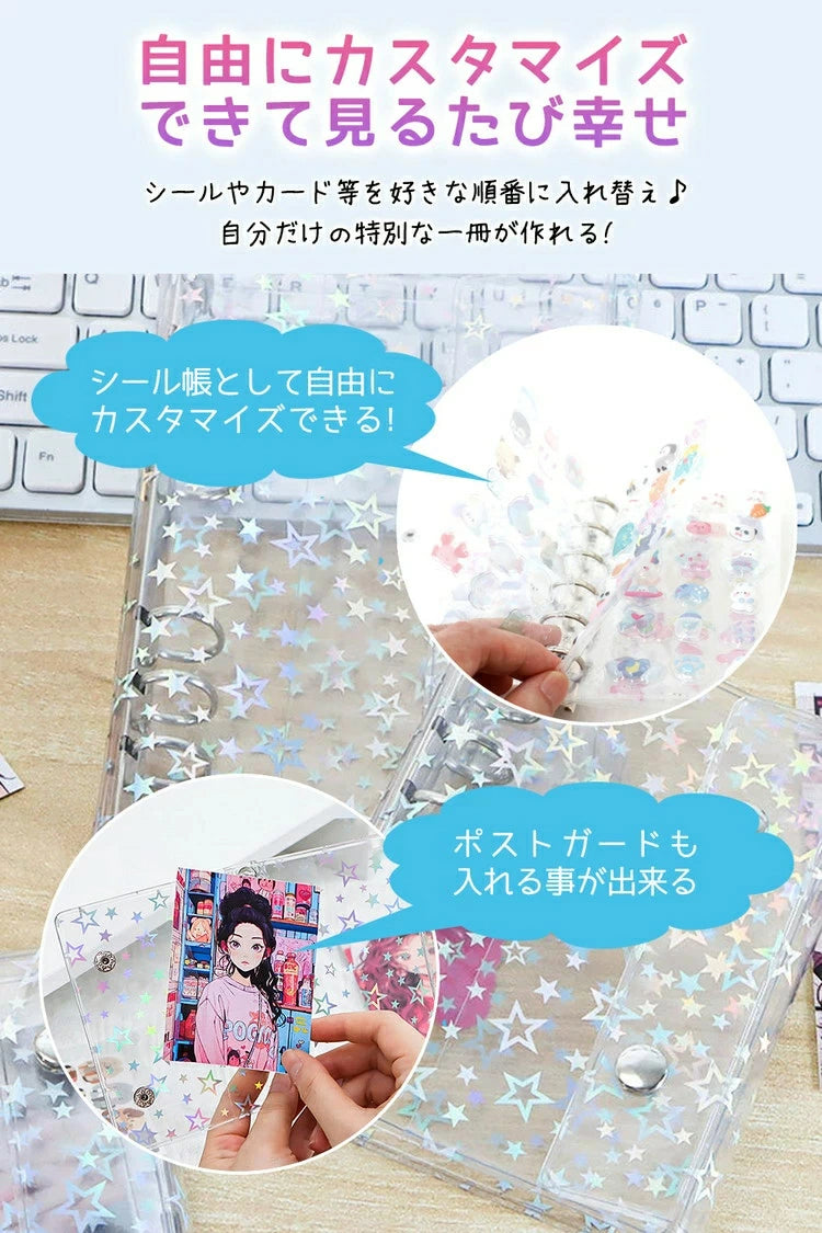 シール帳 M5サイズ クリアバインダー ダブルボタン仕様 星柄ホログラム カラフルスター 透明PVCカバー ミニ手帳 シール収納 推し活グッズ かわいい文房具