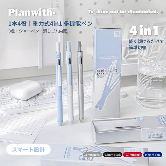 【新発売】4in1 多機能ペン ノック式 3色ボールペン（黒・赤・青）＋シャープペン 傾けて切替 消しゴム付き 高級感ケース付 勉強・ビジネス対応