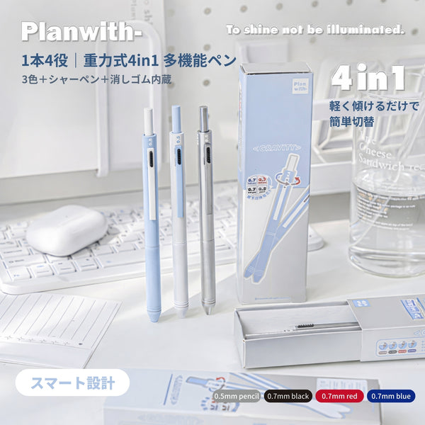【新発売】4in1 多機能ペン ノック式 3色ボールペン（黒・赤・青）＋シャープペン 傾けて切替 消しゴム付き 高級感ケース付 勉強・ビジネス対応