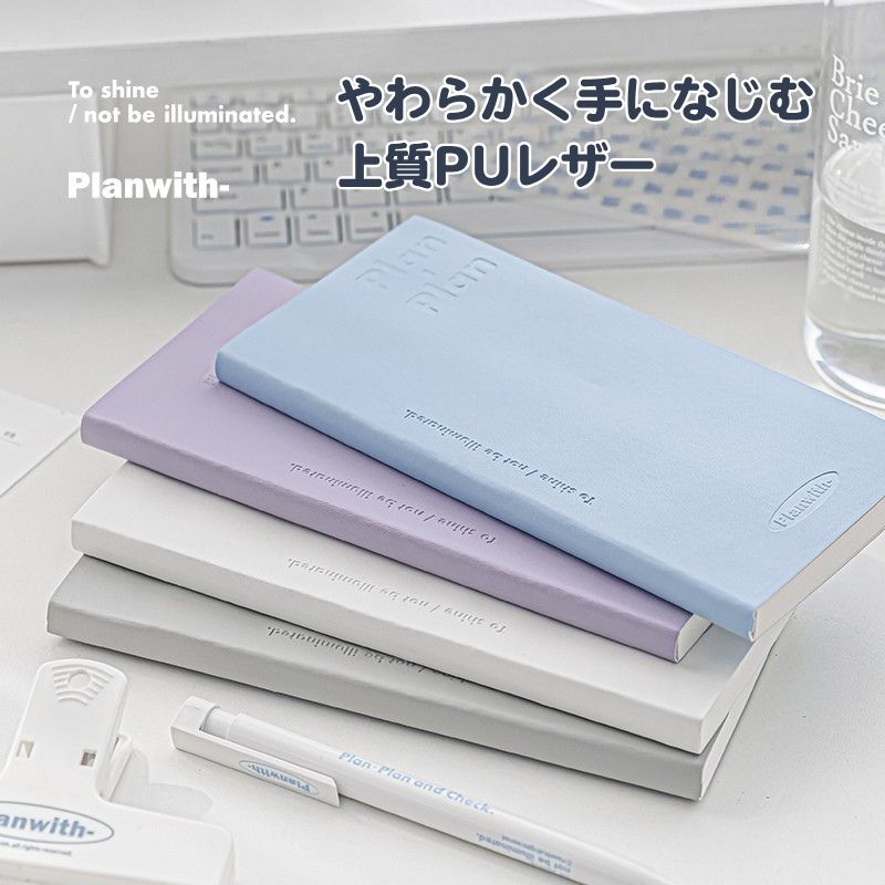 【新発売】Planwith 縦型スリム手帳 Plan-plan デイリープランナー 縦長 おしゃれ 1日1ページ 88×188mm PUレザースケジュール帳 自由記入式  TODOリスト