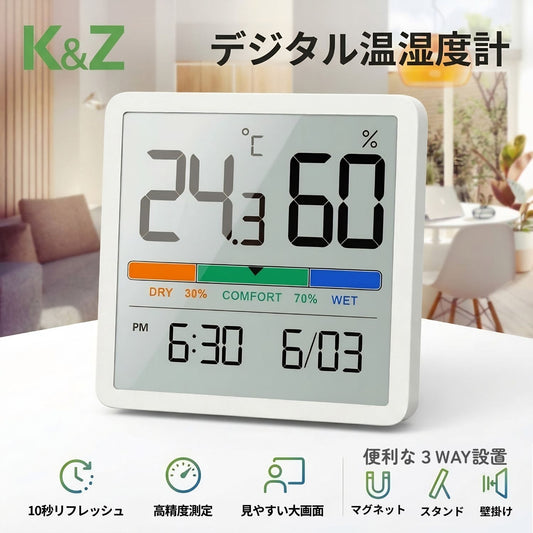 K&Z デジタル温湿度計 3WAY設置 快適度表示・時計付き ホワイト