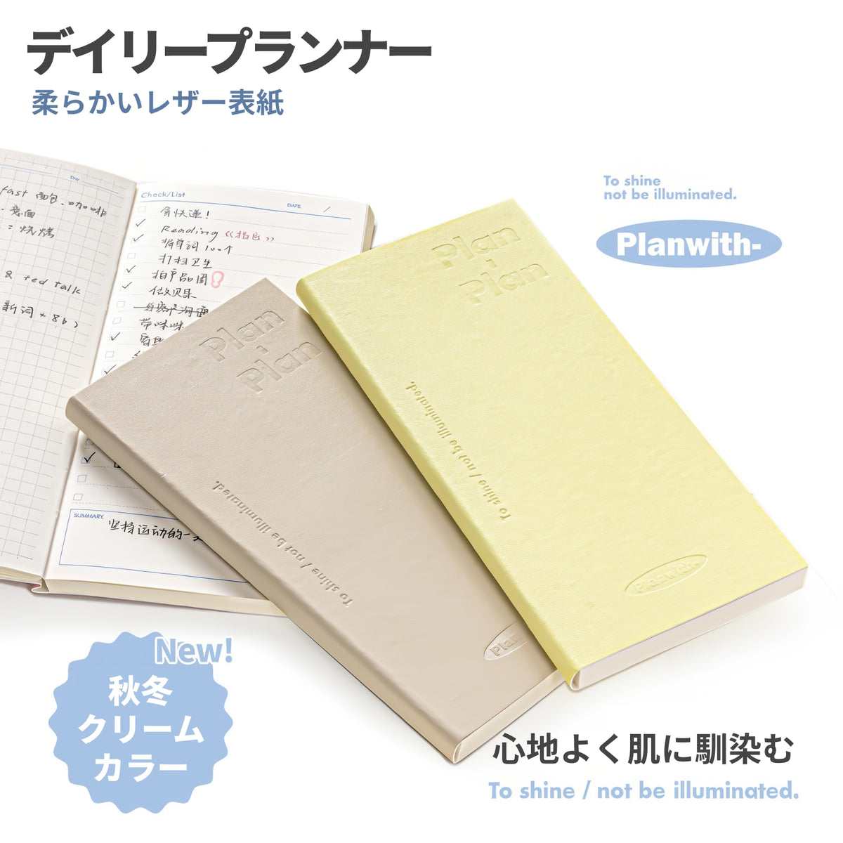 【新発売】Planwith 縦型スリム手帳 Plan-plan デイリープランナー 縦長 おしゃれ 1日1ページ 88×188mm PUレザースケジュール帳 自由記入式  TODOリスト