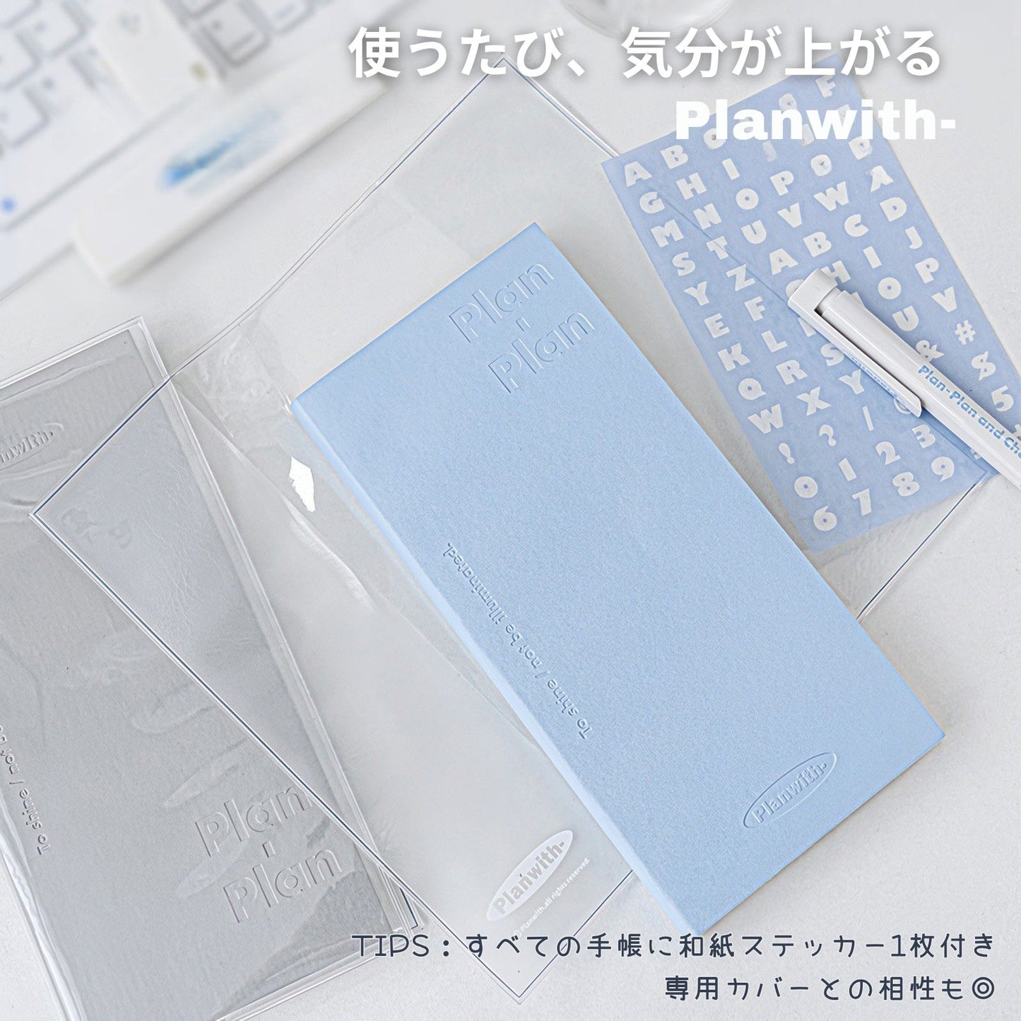 【新発売】Planwith 縦型スリム手帳 Plan-plan デイリープランナー 縦長 おしゃれ 1日1ページ 88×188mm PUレザースケジュール帳 自由記入式  TODOリスト