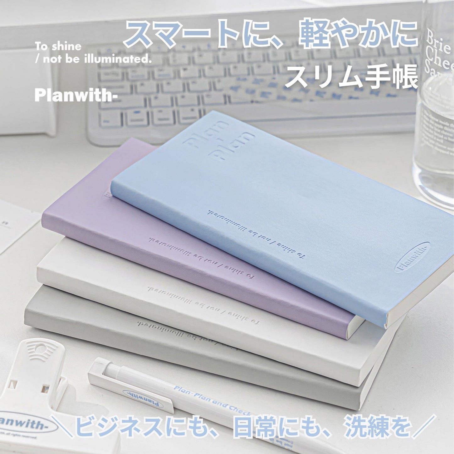 【新発売】Planwith 縦型スリム手帳 Plan-plan デイリープランナー 縦長 おしゃれ 1日1ページ 88×188mm PUレザースケジュール帳 自由記入式  TODOリスト
