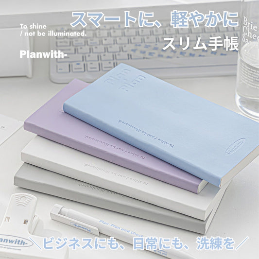 【新発売】Planwith 縦型スリム手帳 Plan-plan デイリープランナー 縦長 おしゃれ 1日1ページ 88×188mm PUレザースケジュール帳 自由記入式  TODOリスト