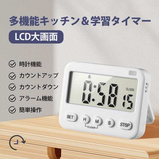 K&Z 多機能キッチン＆学習タイマー 211｜最大99時間59分59秒・ループカウントダウン・振動対応