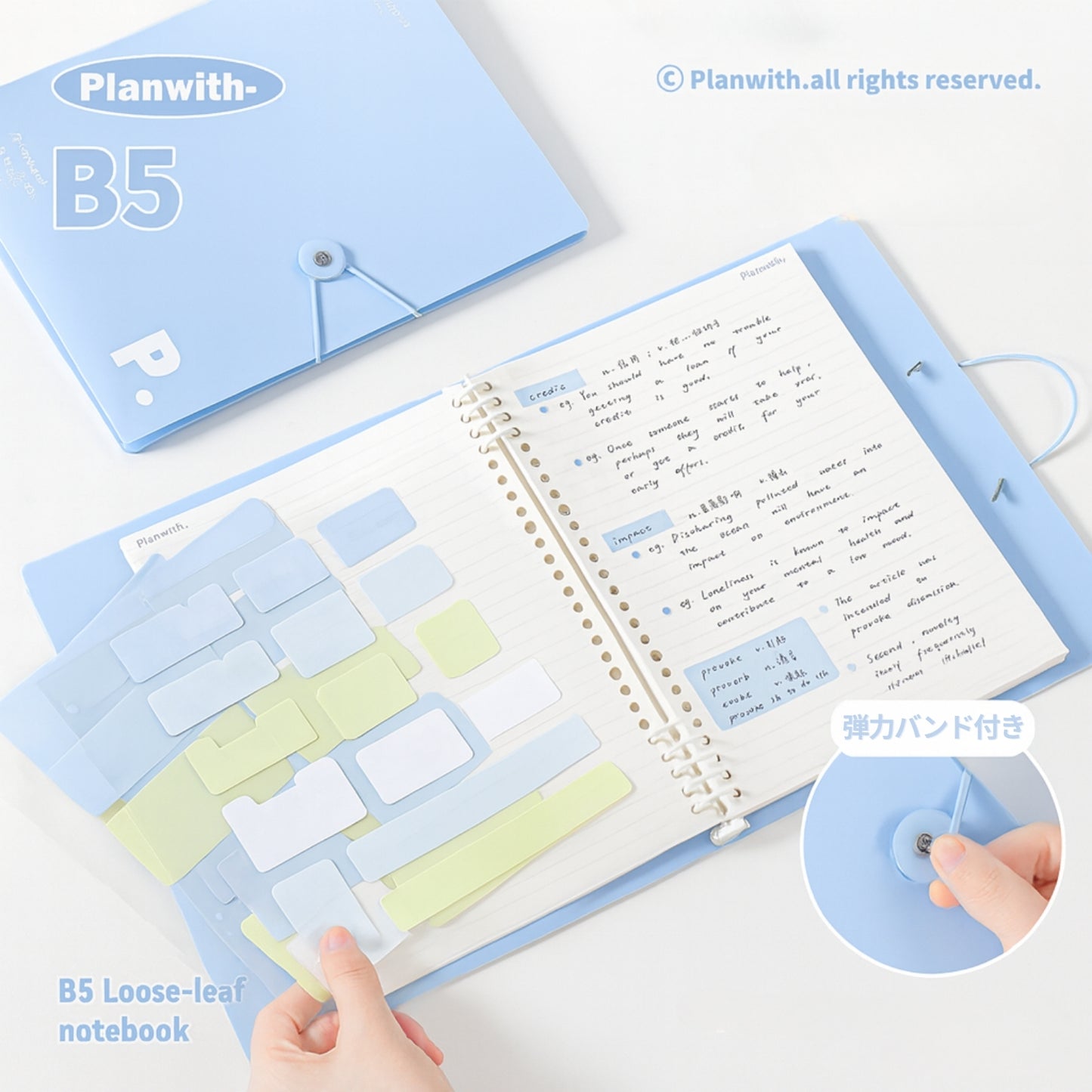 【新発売】Planwith ルーズリーフバインダー B5 ノート おしゃれ くすみカラー かわいい 書けるインデックスシール 透明仕切り付き 防水PPカバー