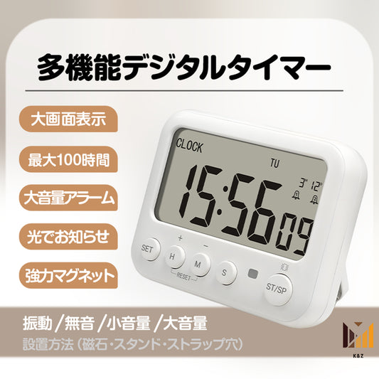 K&Z デジタルタイマー【勉強・試験・キッチンに最適】大画面見やすい 強力マグネット&スタンド付き 赤色フラッシュ/振動アラーム 消音機能 最大100時間計測 学習タイマー
