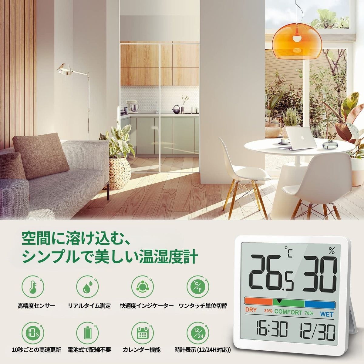 K&Z デジタル温湿度計 3WAY設置 快適度表示・時計付き ホワイト