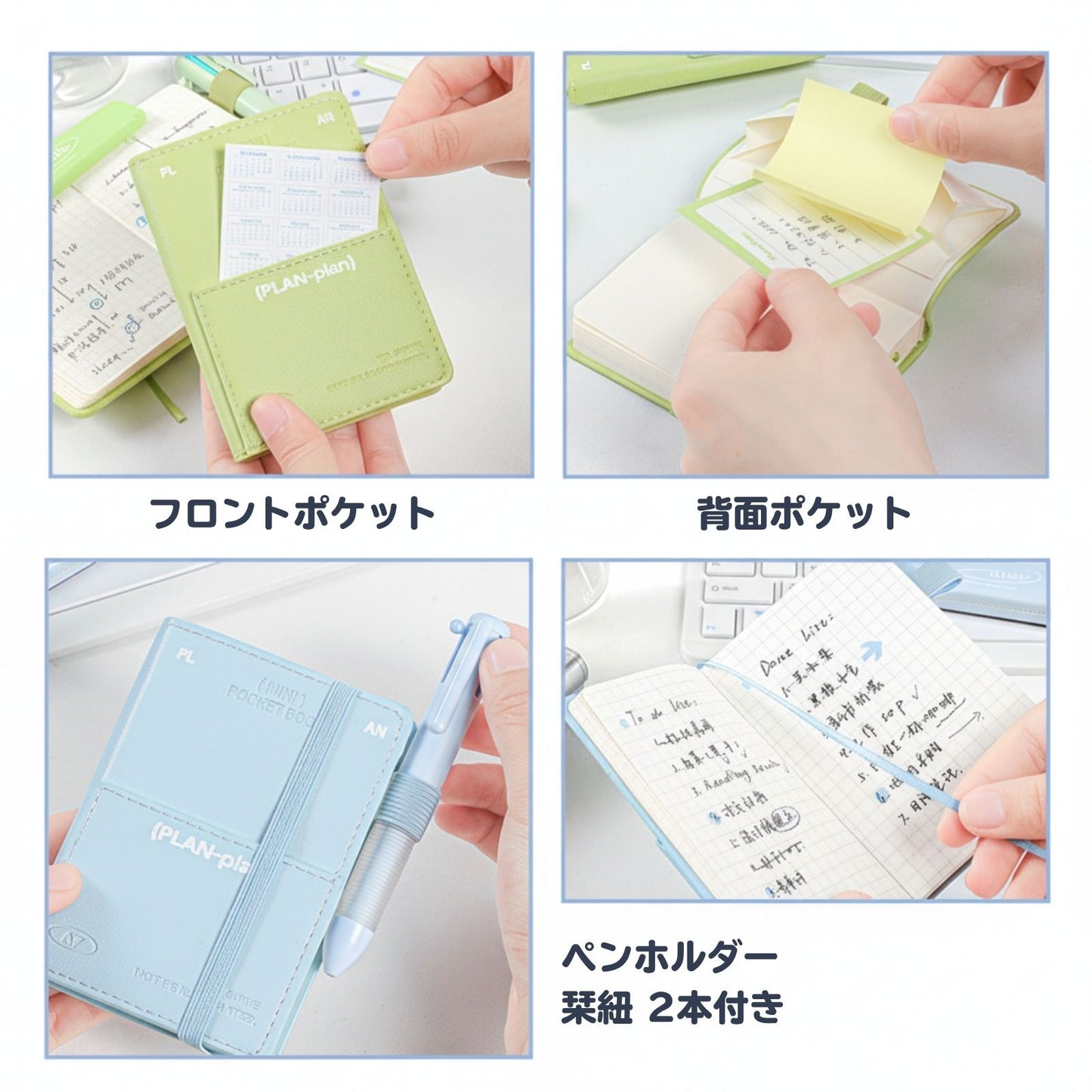 【新発売】 ミニノート A7 無地 方眼 PUカバー 防水 ペンホルダー ゴムバンド付き A7ノート 小さいノート ミニ手帳 小さい a7サイズ 手帳 Planwith mini 全4色