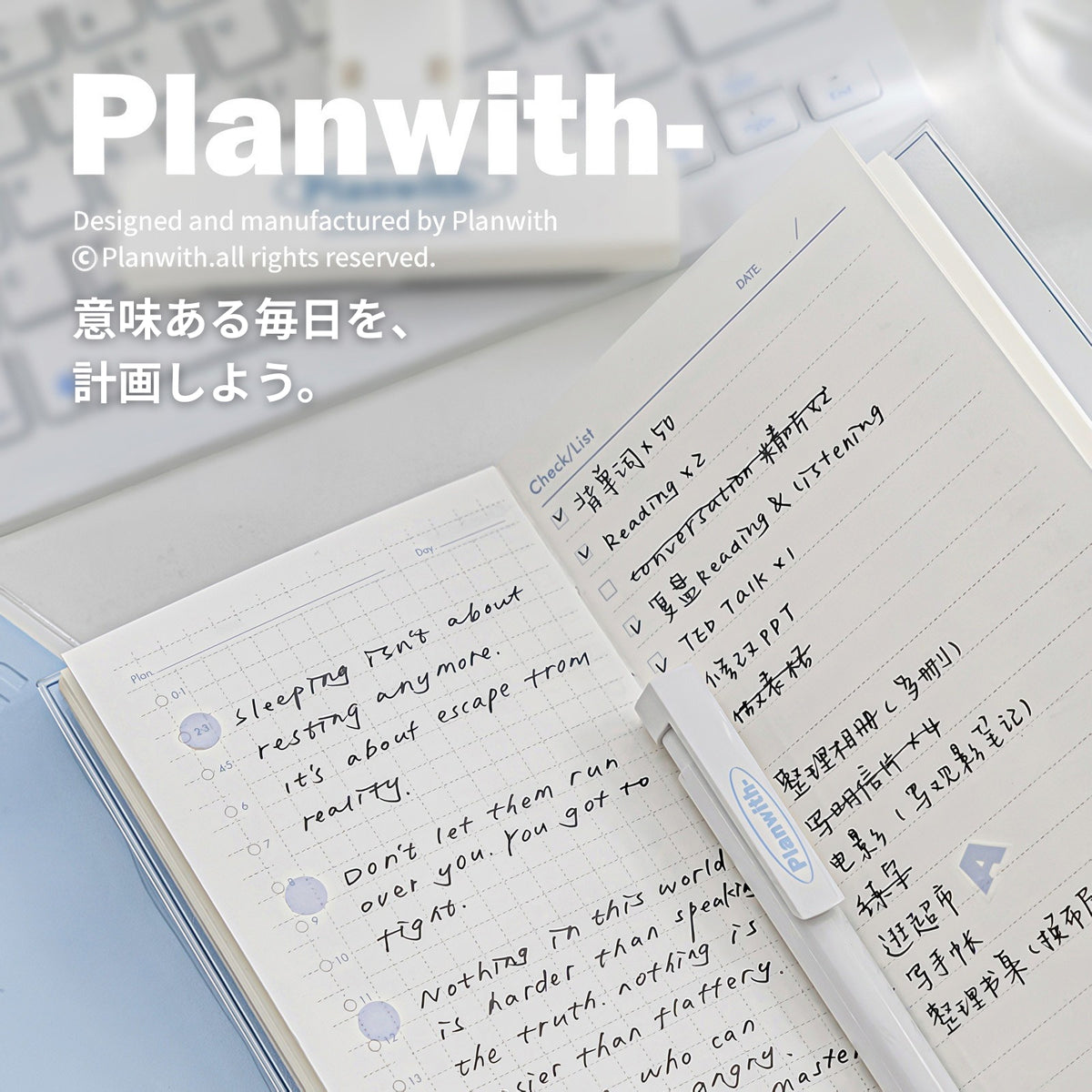 【新発売】Planwith 縦型スリム手帳 Plan-plan デイリープランナー 縦長 おしゃれ 1日1ページ 88×188mm PUレザースケジュール帳 自由記入式  TODOリスト