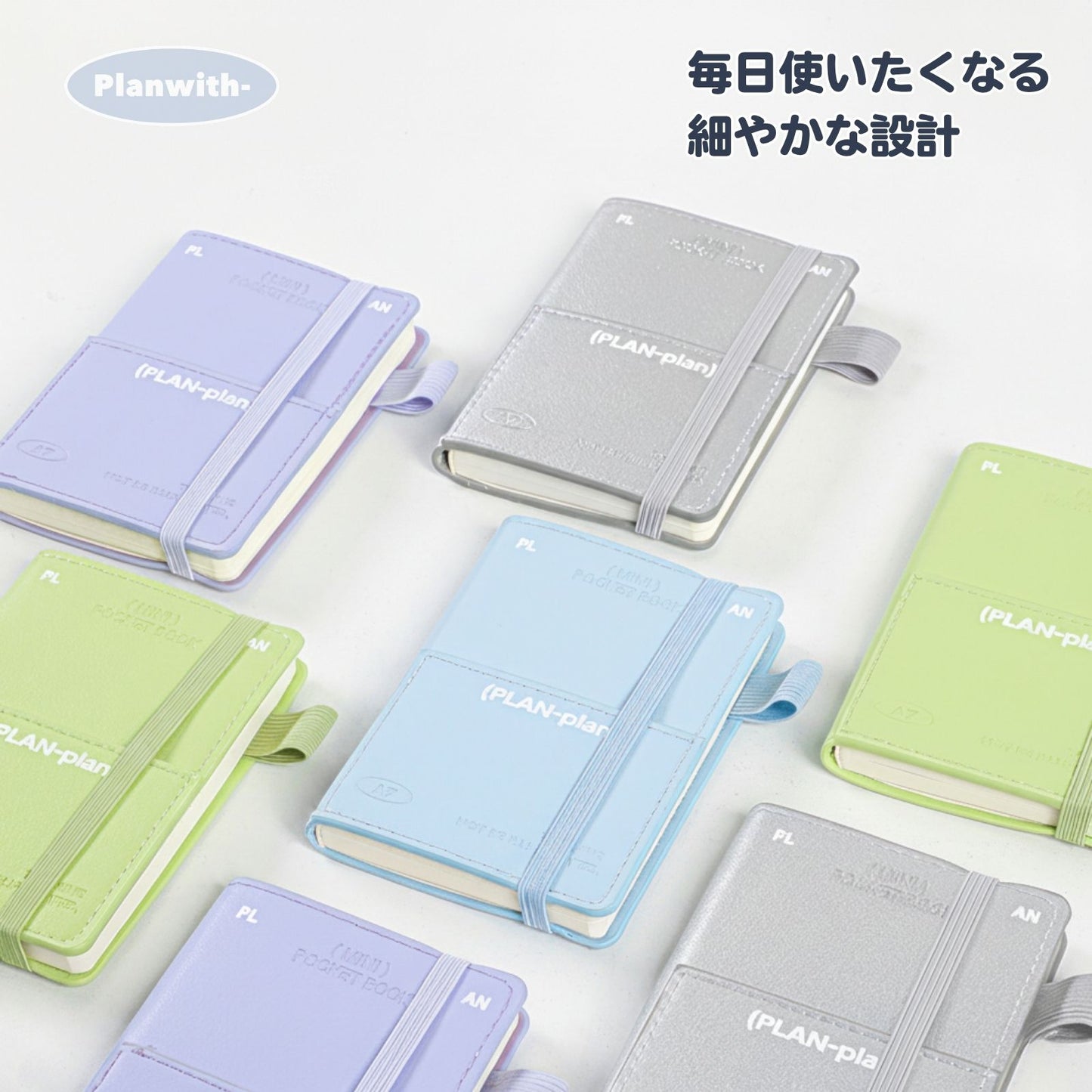 【新発売】 ミニノート A7 無地 方眼 PUカバー 防水 ペンホルダー ゴムバンド付き A7ノート 小さいノート ミニ手帳 小さい a7サイズ 手帳 Planwith mini 全4色