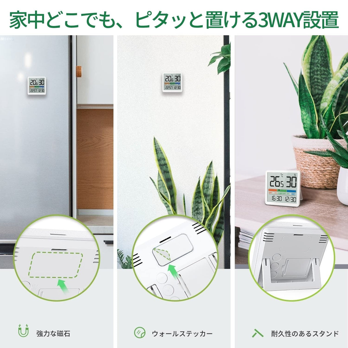 K&Z デジタル温湿度計 3WAY設置 快適度表示・時計付き ホワイト