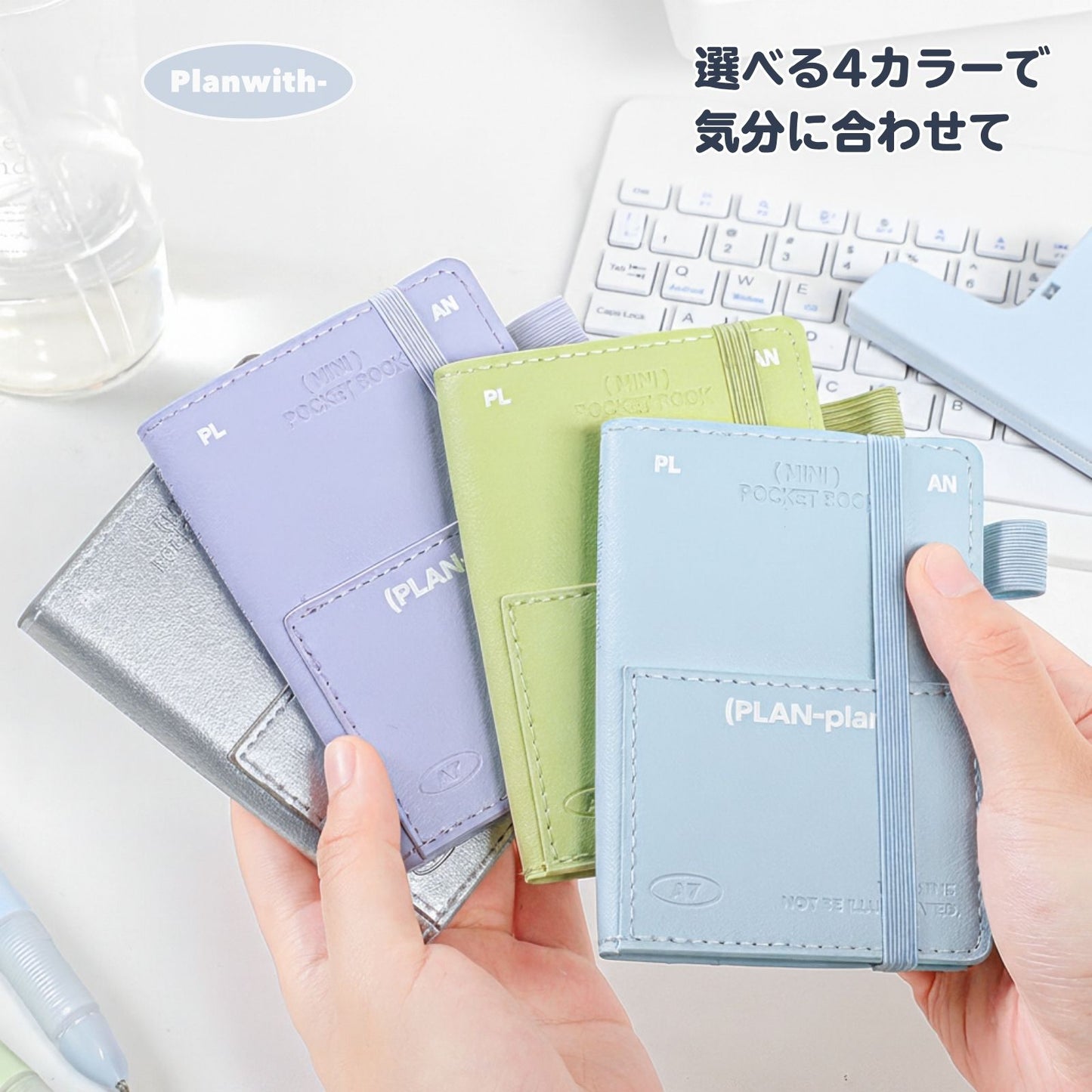 【新発売】 ミニノート A7 無地 方眼 PUカバー 防水 ペンホルダー ゴムバンド付き A7ノート 小さいノート ミニ手帳 小さい a7サイズ 手帳 Planwith mini 全4色