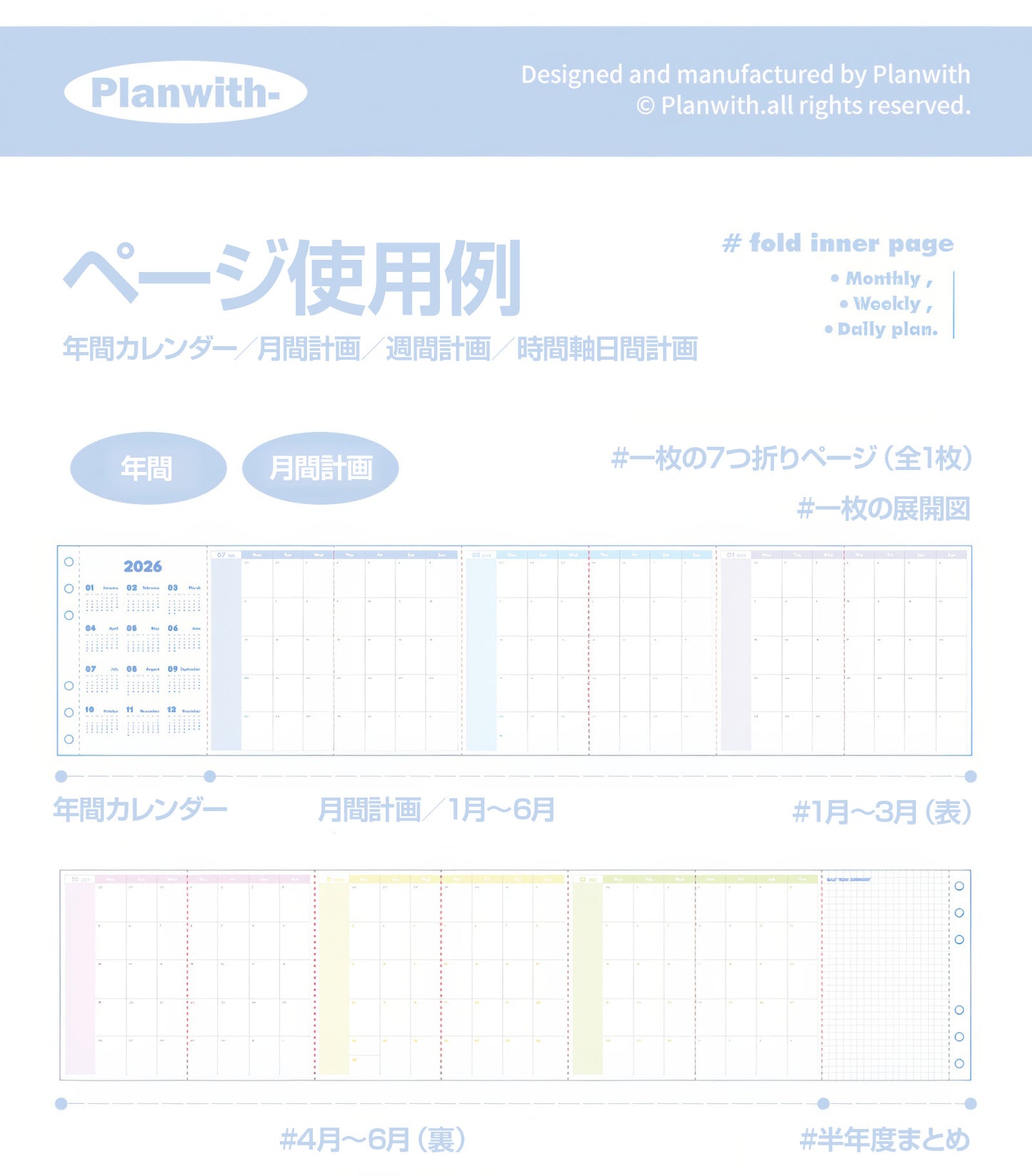 【新発売】Planwith 2026年 蛇腹式手帳 6穴バインダー式 くすみカラー PUレザーカバー付き 半年分プランナー 折りたたみスケジュール帳 おしゃれ シンプル 可愛い 便利 A6サイズ風 ホワイト グリーン ブルー