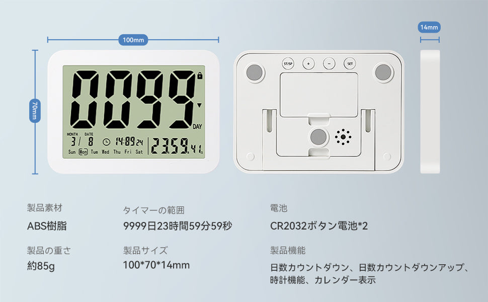 K&Z 多機能日数カウントタイマー