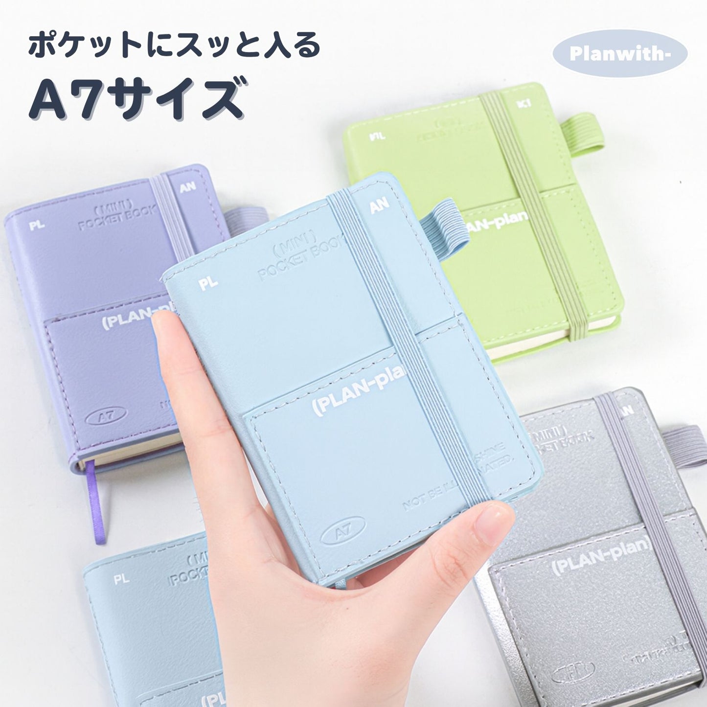 【新発売】 ミニノート A7 無地 方眼 PUカバー 防水 ペンホルダー ゴムバンド付き A7ノート 小さいノート ミニ手帳 小さい a7サイズ 手帳 Planwith mini 全4色