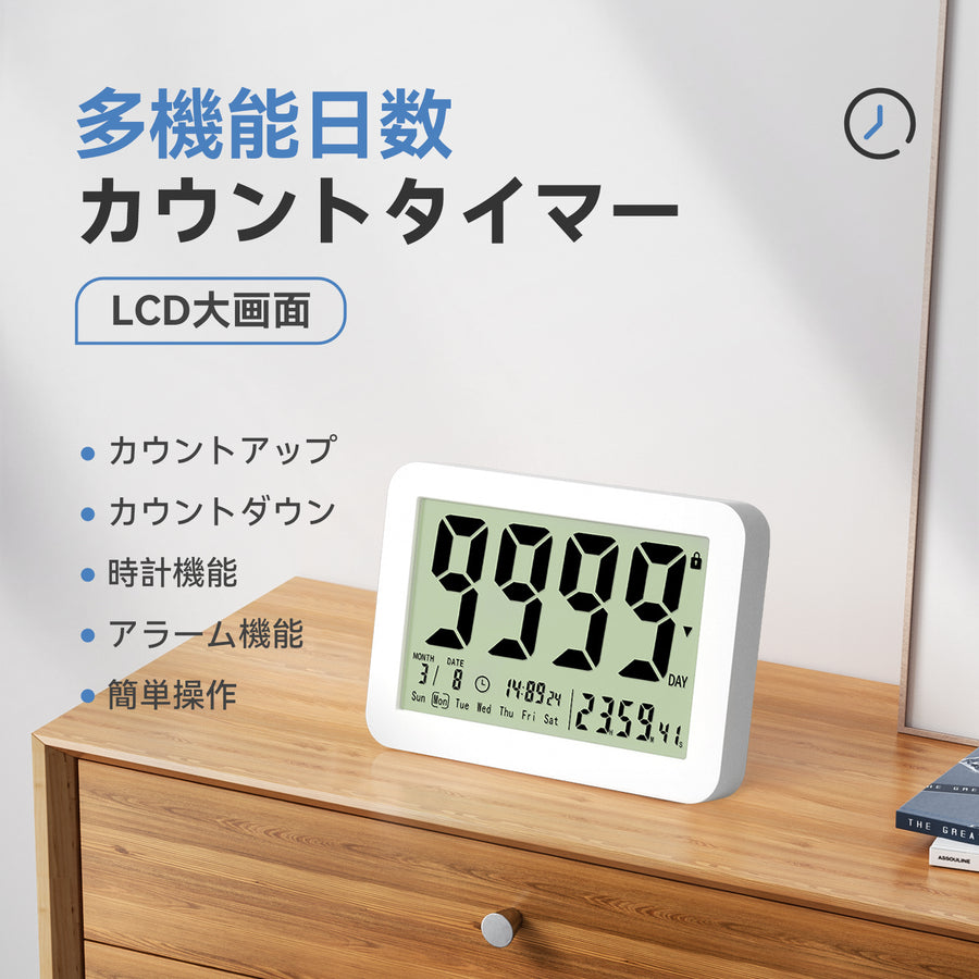 K&Z Multifunctional Day Count Timer
