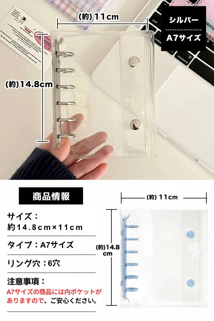 シール帳 A7 M5 サイズ 透明 クリア バインダー システム手帳 はがせる シール台紙 リフィル対応 カスタマイズ シールバインダー 推し活 ファイル かわいい  DIY