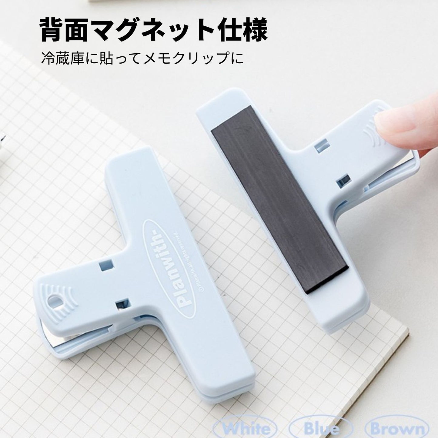 【新発売】マグネットクリップ 磁石付き 冷蔵庫収納 シンプル デザイン ホワイト ブルー メモクリップ オフィス用 キッチン収納 学生 社会人 可愛い 便利グッズ インテリア雑貨