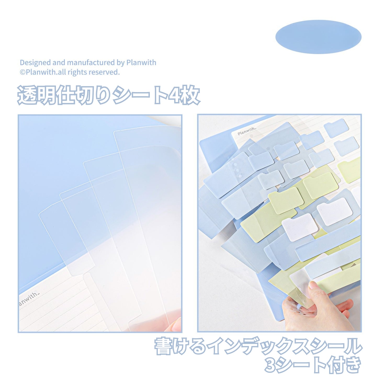 【新発売】Planwith ルーズリーフバインダー B5 ノート おしゃれ くすみカラー かわいい 書けるインデックスシール 透明仕切り付き 防水PPカバー